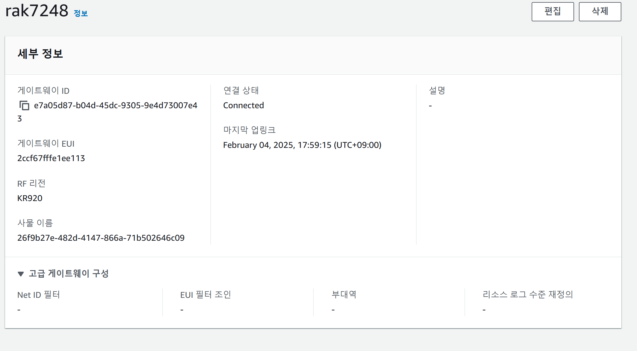 aws iot core에 connected된 화면