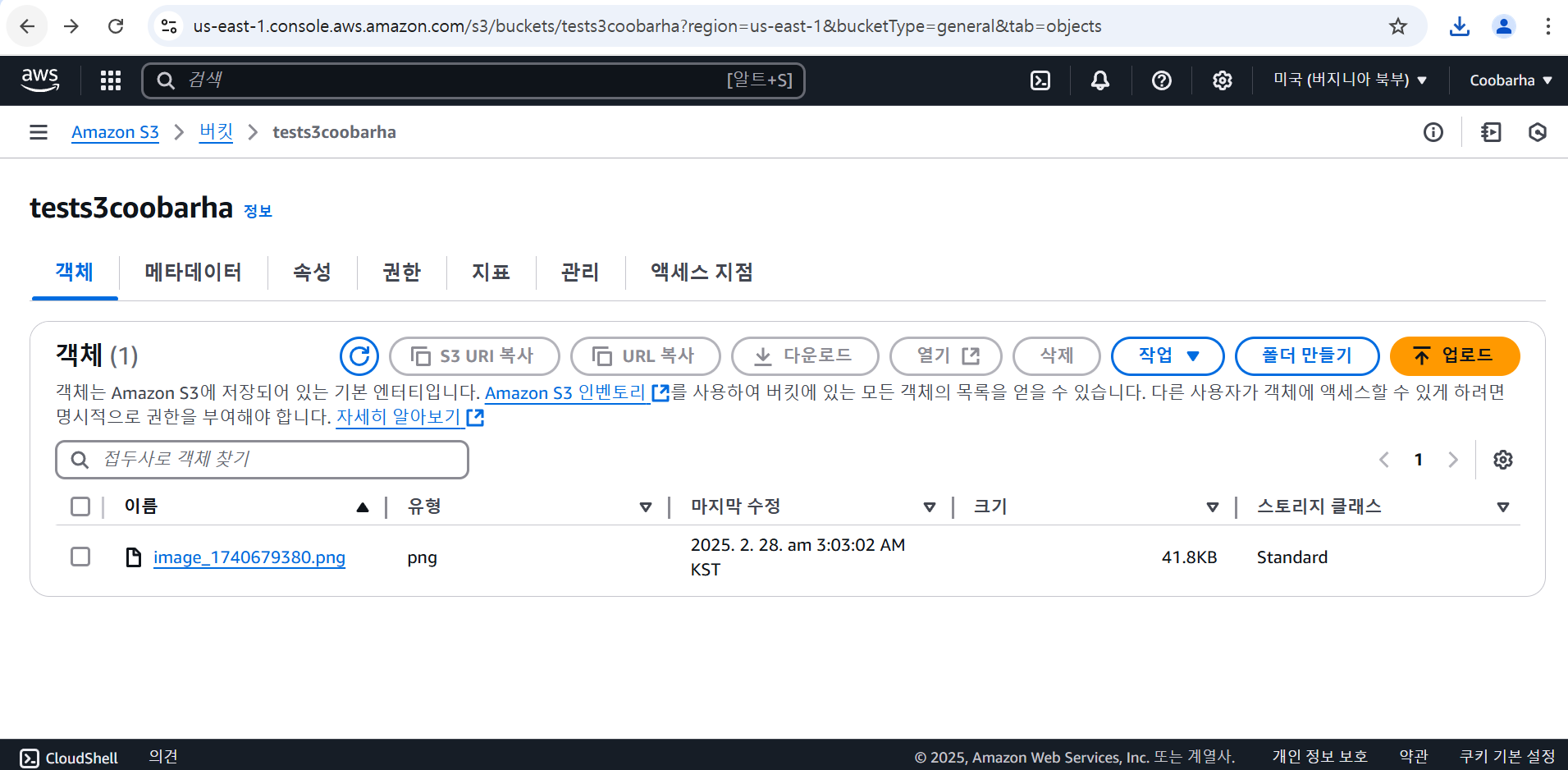 MQTT로 수신된 이미지파일