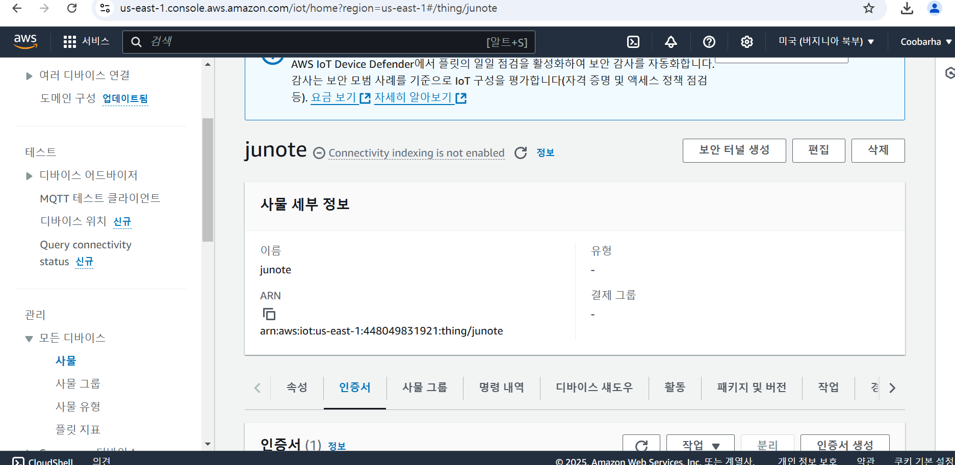 생성된 사물